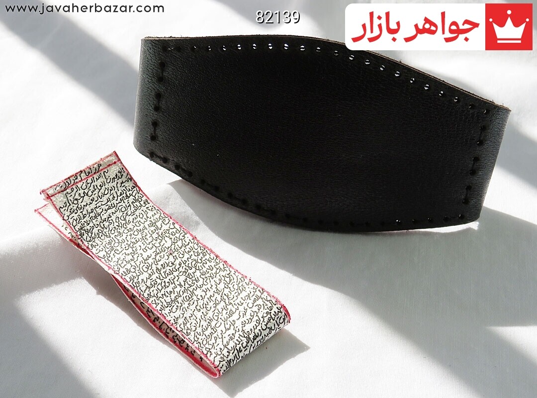 بازوبند چرمی به همراه حرز امام جواد دست نویس ساعات سعد روی پوست آهو