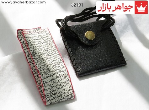 جادعایی کیف چرم طبیعی همراه با حرز امام جواد بر پوست آهو
