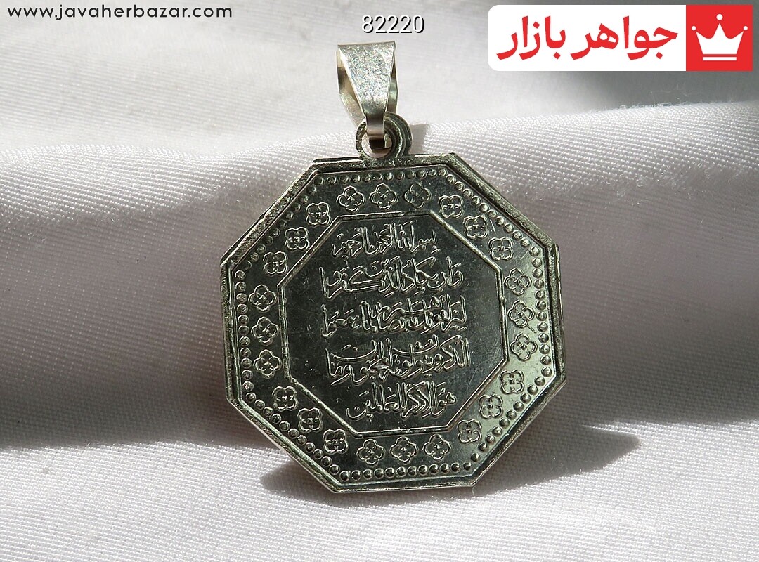 تصویر عکس خرید ، قیمت و خواص مدال آیات قرآن اصل