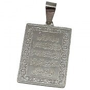 مدال نقره و ان یکاد
