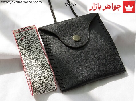جادعایی کیف چرم طبیعی همراه با حرز امام جواد بر پوست آهو در ساعات سعد - 82352