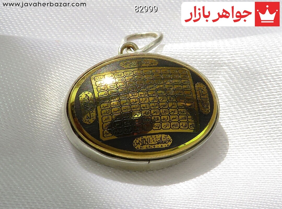مدال نقره حدید صینی اسامی اعظم دست ساز