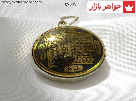 مدال نقره حدید صینی اسامی اعظم دست ساز - 82999