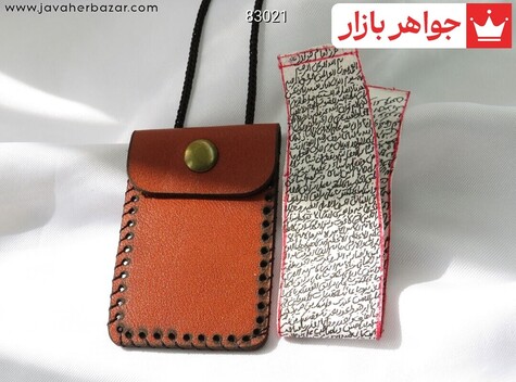 کیف گردنی چرم طبیعی همراه حرز امام جواد دست نویس روی پوست آهو - 83021