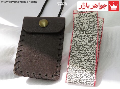 گردنی چرم طبیعی همراه حرز امام جواد دست نویس ساعات سعد پوست آهو - 83025