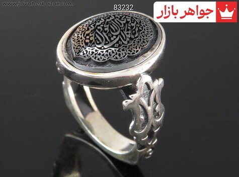 انگشتر نقره حدید صینی هفت جلاله مردانه - 83232