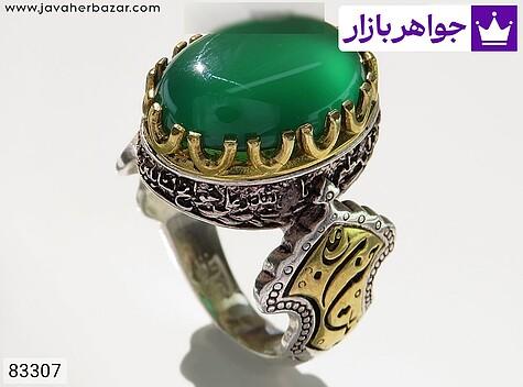 انگشتر نقره عقیق سبز مردانه تاج برنجی [یا علی بن حسین] - 83307