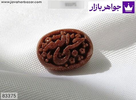 نگین دلربا [حسبی الله] - 83375