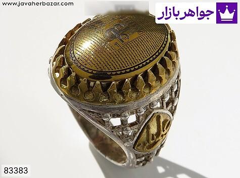 انگشتر نقره حدید صینی رکاب یا علی طرح ضریح مردانه [عین علی و زیارت عاشورا] - 83383