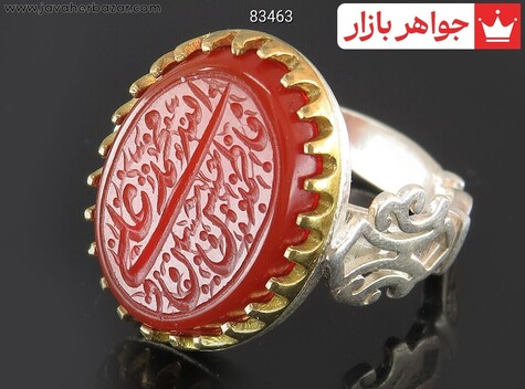 انگشتر نقره عقیق پنج تن مردانه