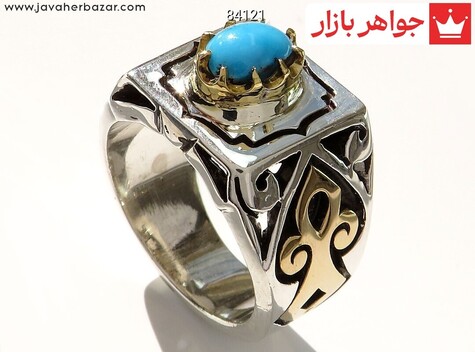 انگشتر نقره فیروزه نیشابوری شاهانه مردانه دست ساز - 84121