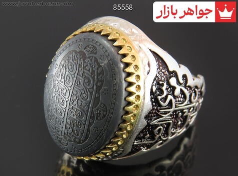 انگشتر نقره حدید صینی و من یتق الله و رکاب طرح یا علی ابن موسی الرضا مردانه - 85558