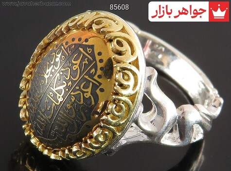 انگشتر نقره حدید صینی هفت جلاله رکاب یا علی مردانه - 85608