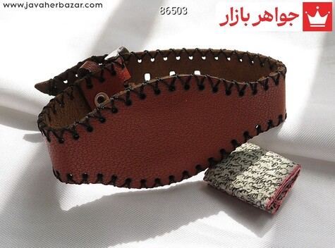 دستبند چرم طبیعی قفل کمربندی همراه با حرز امام جواد دست نویس روی پوست آهو