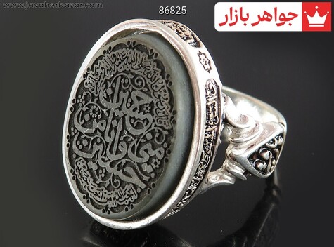 انگشتر نقره یشم حسین منی و انا من حسین مردانه - 86825