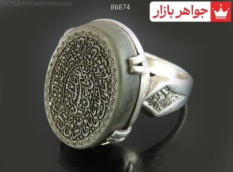 انگشتر نقره یشم دعای فرج مردانه - 86874