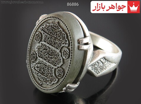 انگشتر نقره یشم آیت الکرسی مردانه - 86886