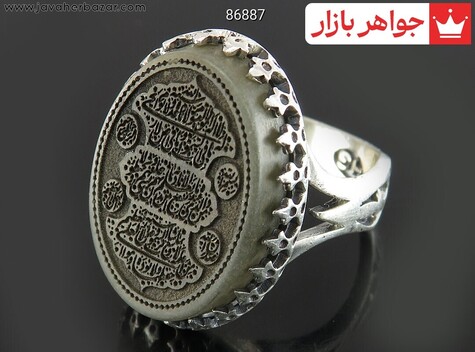 انگشتر نقره یشم آیت الکرسی مردانه - 86887