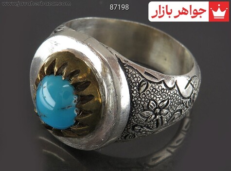 انگشتر نقره فیروزه نیشابوری خوش طبع مردانه دست ساز - 87198