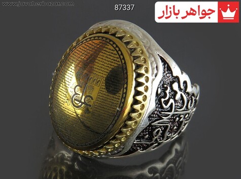 انگشتر نقره حدید صینی عین علی و زیارت عاشورا مردانه