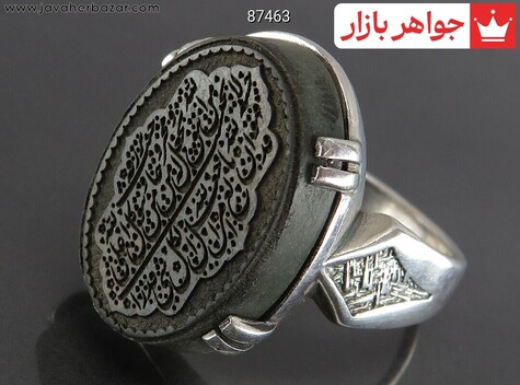 انگشتر نقره یشم و من یتق الله مردانه - 87463
