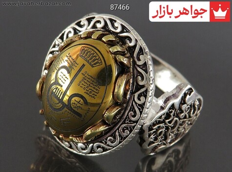انگشتر نقره حدید صینی عین علی مردانه