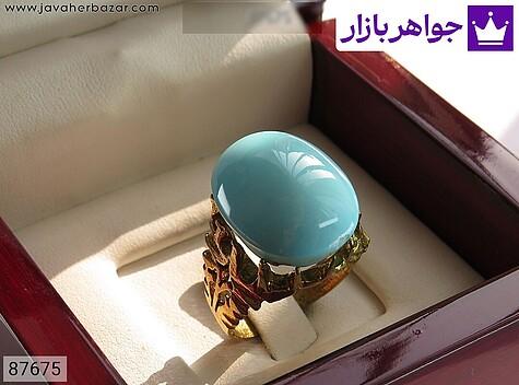 نگین فیروزه نیشابوری خوش طبع - 87675