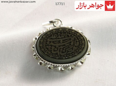 پلاک نقره یشم پنج تن - 87781
