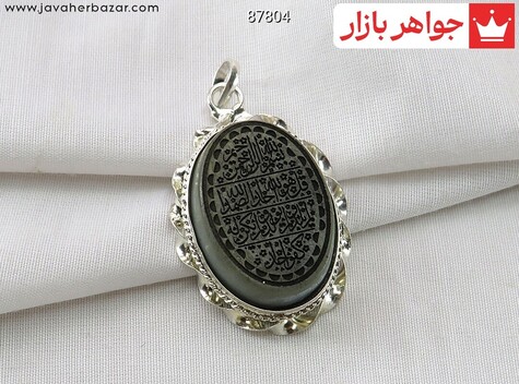 مدال نقره یشم سوره توحید