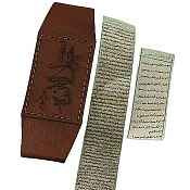 پک کامل حرز ابی دجانه کبیر و صغیر بر روی پوست آهو دست نویس در ساعات سعد به همراه بازوبند چرم طبیعی
