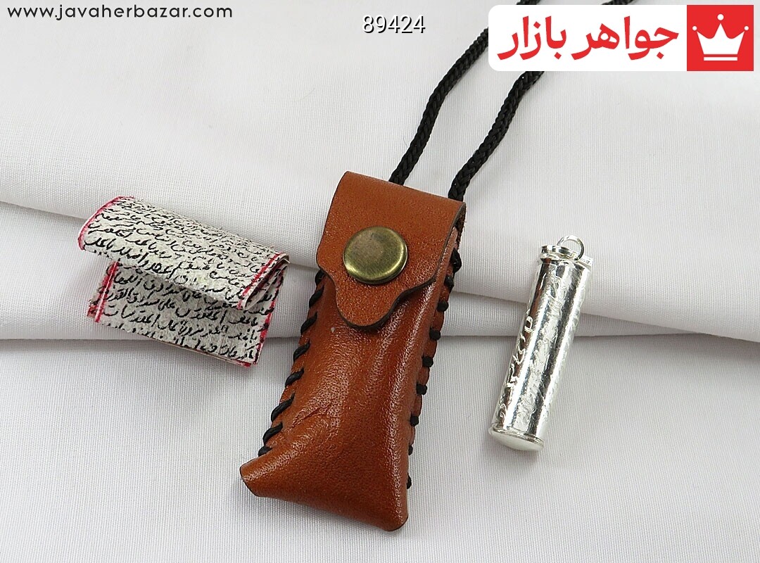 حرز کبیر امام جواد دست نویس پوست آهو ساعات سعد با جادعایی نقره 925 کیف گردنی چرم طبیعی با رنگهای مختلف