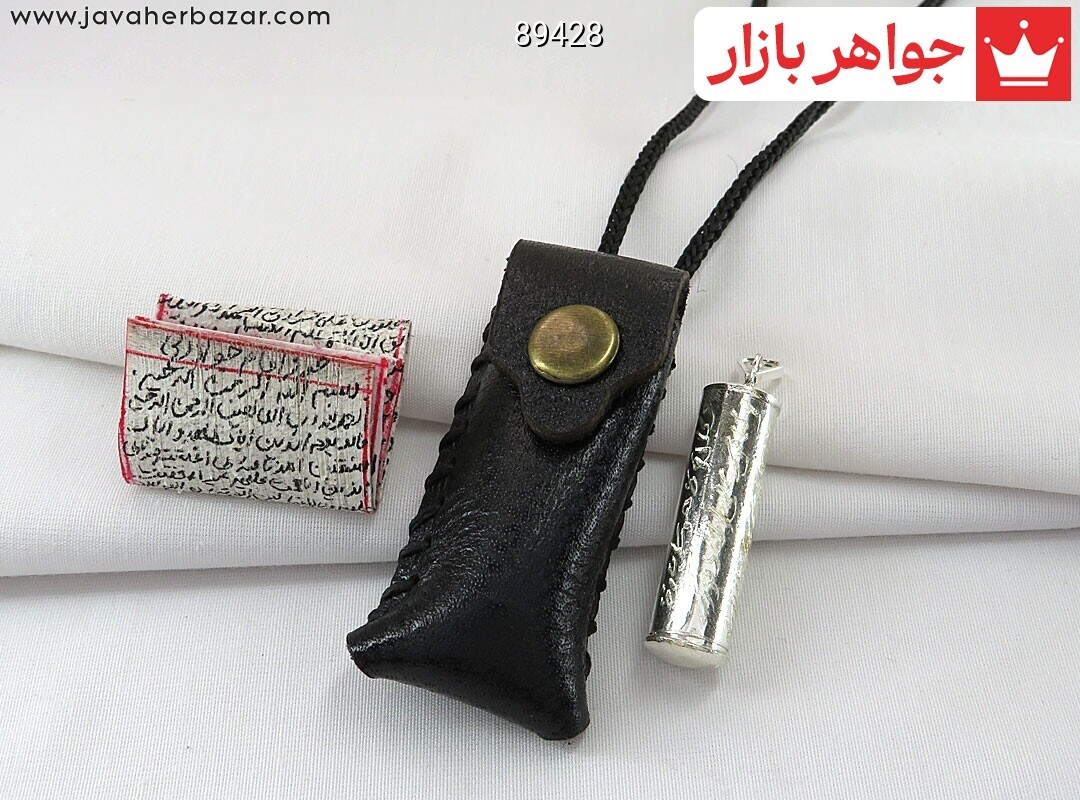 جادعایی کیف چرمی لوله نقره به همراه حرز امام جواد دست نویس بر پوست آهو
