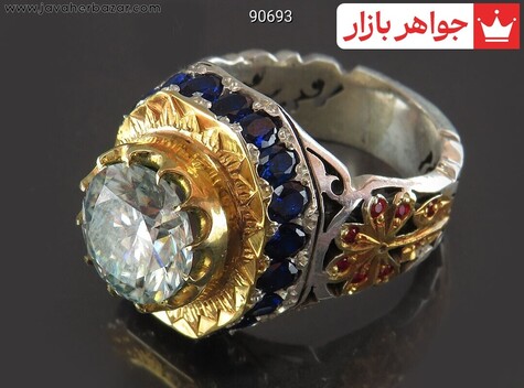 انگشتر نقره یاقوت و موزانایت سلطنتی مردانه دست ساز - 90693