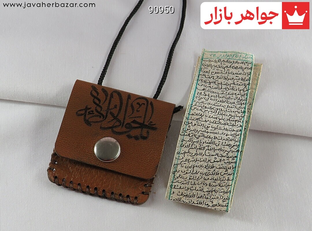 کیف چرم طبیعی همراه حرز امام جواد بر پوست آهو دست نویس