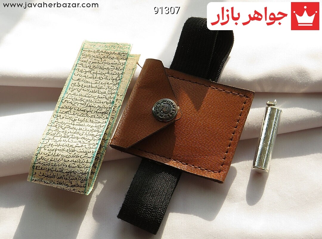 پک کامل حرز کبیر امام جواد دست نویس ساعات سعد روی پوست آهو بازوبند چرم طبیعی به همراه جادعایی نقره