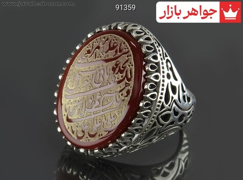 انگشتر نقره عقیق ناد علی مردانه - 91359