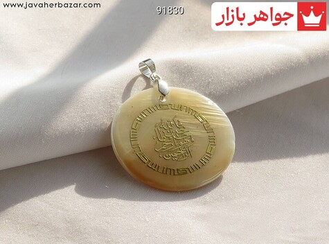 مدال صدف فالله خیر حافظا وهو ارحم الراحمین