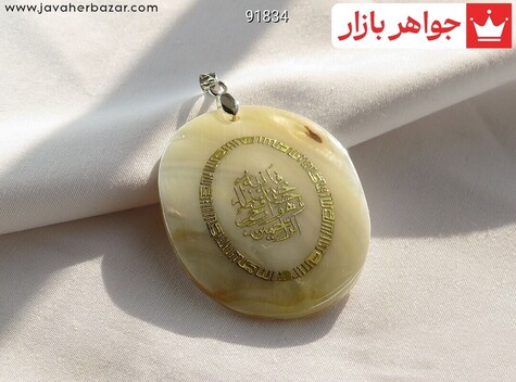 مدال صدف فالله خیر حافظا وهو ارحم الراحمین