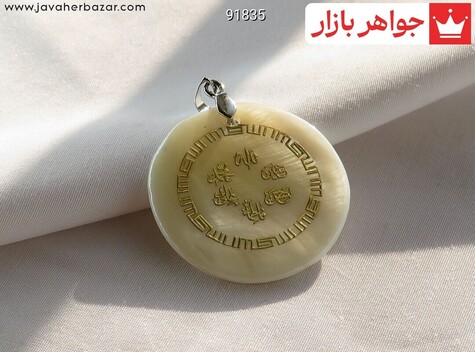 مدال صدف پنج تن - 91835
