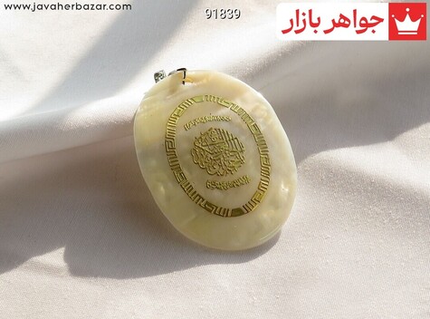 مدال صدف یا حجه ابن الحسن العسکری