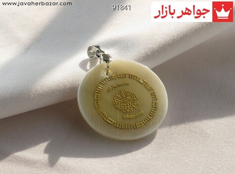 گردنبند صدف یا حجه ابن الحسن العسکری - 91841