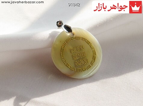 مدال صدف جذاب - 91842