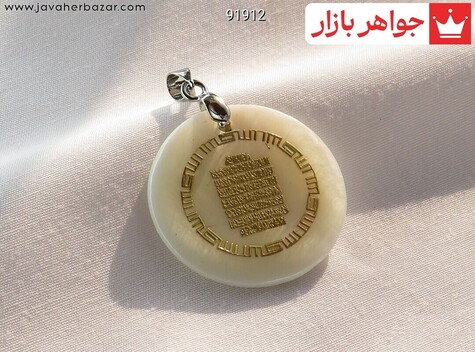 مدال صدف زیبا - 91912