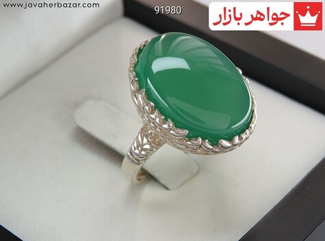 انگشتر نقره عقیق سبز خوش رنگ زنانه - 91980