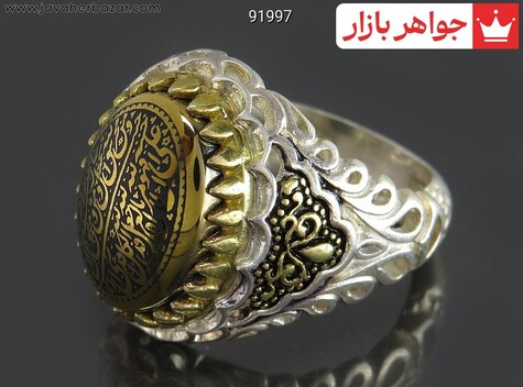 انگشتر نقره حدید صینی و من یتق الله مردانه - 91997