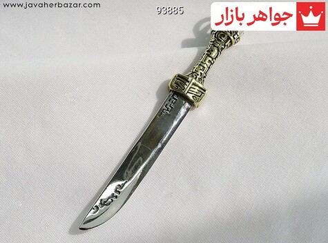 تندیس نقره طرح چاقو - 93885
