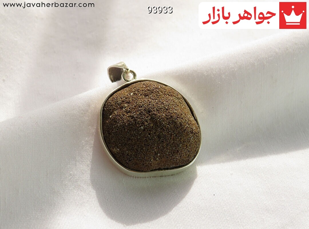آویز نقره هبهاب کلوخه ای