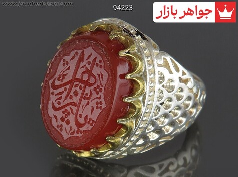 انگشتر نقره عقیق سرخ یا زهرا مردانه