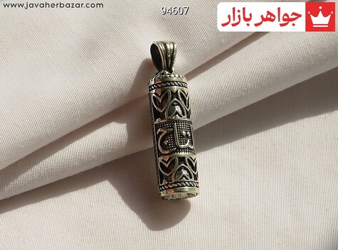 مدال نقره به همراه حرز امام جواد - 94607
