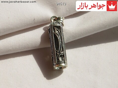 مدال نقره به همراه حرز امام جواد روی پوست آهو - 94613